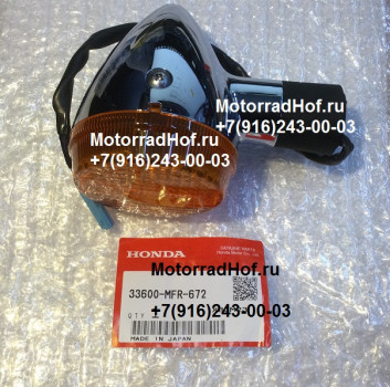 Поворотник задний правый Honda VT1300 C FURY ABS оригинал (арт. 33600MFR672), аналог 33600-MFR-670, 33600-MFR-671, 33600MFR670, 33600MFR671, Winker Assy,R Rr, Honda