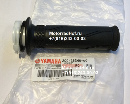 Грипса (ручка руля) правая Yamaha YZF-R6 оригинал (арт. 2C0-26240-00-00), аналог 2C0262400000, Grip Assy, Yamaha