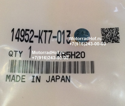 Регулировочная шайба 2,475 Honda диаметр 7,48 оригинал (арт. 14952KT7013), аналог 14952KT7000, 14952KT7010, 14952-KT7-000, 14952-KT7-010, Shim, Tappet (2.475), Honda
