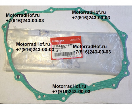 Прокладка крышки сцепления Honda XR400R оригинал (арт. 11394KCY672), аналог 11394-HN1-000, 11394-KCY-670, 11394-KCY-671, 11394HN1000, 11394KCY670, 11394KCY671