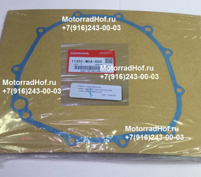 Прокладка крышки сцепления Honda GL1800 оригинал (арт. 11351MCA020), аналог 11351MCA010, 11351MCA000, 11351-MCA-010, 11351-MCA-000, GASKET, CLUTCH COVER, Honda
