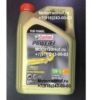 CASTROL POWER 1 RACING 4T 10W50 4 литра (арт. 15048E) старый артикул 157E4C