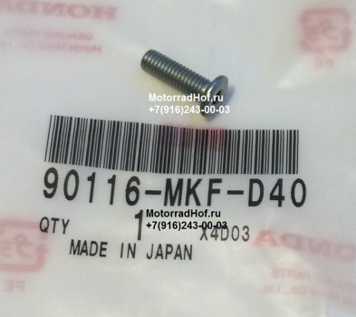 Болт (5Х16) Honda CBR650RA оригинал (арт. 90116MKFD40), Bolt, Special, 5X16, Honda