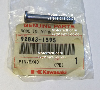 Фиксатор подножки (пин) (6Х40) Kawasaki NINJA ZX-10R ABS оригинал (арт. 92043-1595), аналог 920431595, Pin,6X40, Kawasaki