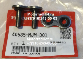 Замок приводной цепи Honda CRF1000DA DID525HV3 оригинал (арт. 40535MJMD01), Joint Set, Drive Chain (Daido), Honda Замок приводной цепи Honda CRF1000DA DID525HV3 оригинал (арт. 40535MJMD01), Joint Set, Drive Chain (Daido), Honda