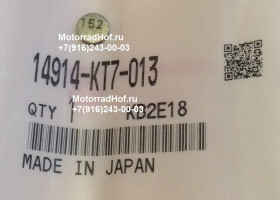 Регулировочная шайба 1,525 Honda оригинал (7,48 мм) (арт. 14914KT7013), аналог 14914-KT7-000, 14914-KT7-010, 14914KT7000, 14914KT7010, Shim, Tappet (1.525), Honda