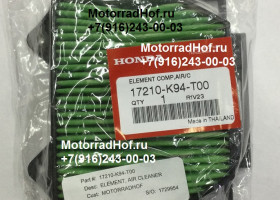 Воздушный фильтр Honda CBF300NA оригинал (арт. 17210K94T00), ELEMENT COMP., AIR CLEANE, Honda