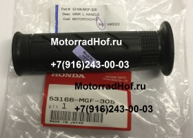 Ручка сцепления (грипса) Honda оригинал (арт. 53166MGF305), аналог 53166MY9890, 53166-MY9-890